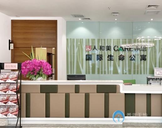 太原人和美養(yǎng)老公寓 太原人和美養(yǎng)老公寓