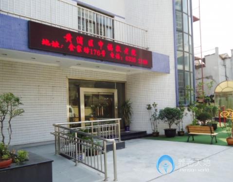 上海黃浦區(qū)申福敬老院