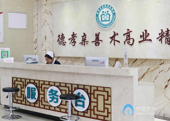 西安和平新時代護理院