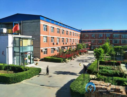 保定市安心居康復(fù)養(yǎng)老中心