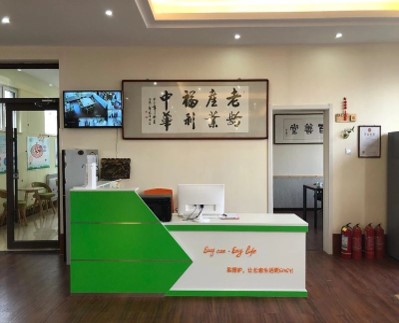 太原易照護養(yǎng)老院