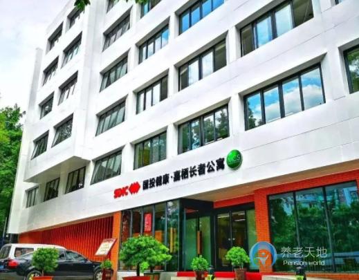 廣州國(guó)投健康嘉棲長(zhǎng)者公寓