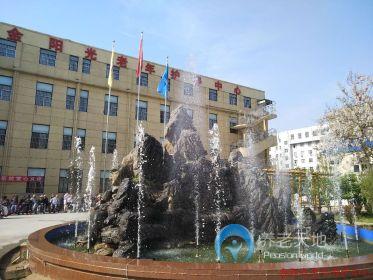 開(kāi)封市金陽(yáng)光老年養(yǎng)護(hù)中心