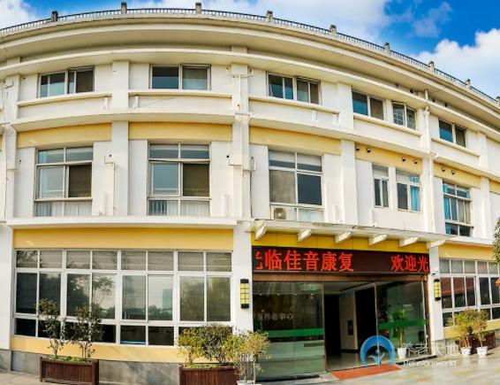 成都佳音康復養(yǎng)老中心（永康店）