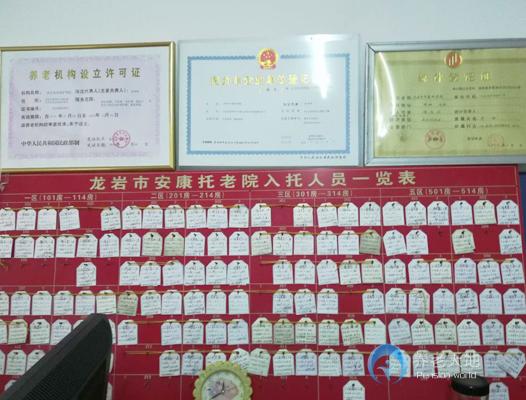龍巖市安康護理院 龍巖市安康護理院
