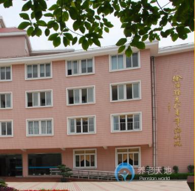 上海市徐匯區(qū)第二社會福利院