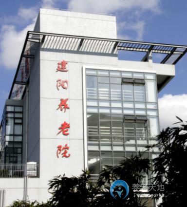 上海虹口區(qū)建陽(yáng)養(yǎng)老院