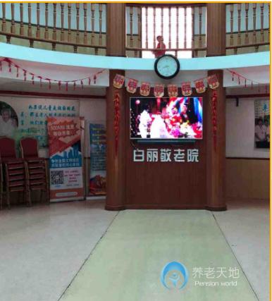 上海市普陀區(qū)白麗街道敬老院