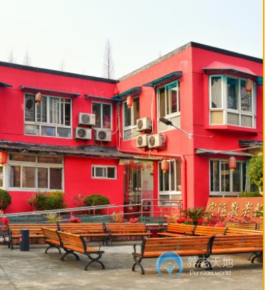 上海市楊浦區(qū)宏運(yùn)敬老院