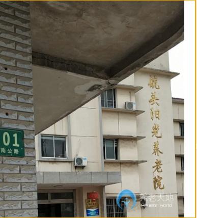 上海浦東新區(qū)航頭陽光養(yǎng)老院 上海浦東新區(qū)航頭陽光養(yǎng)老院
