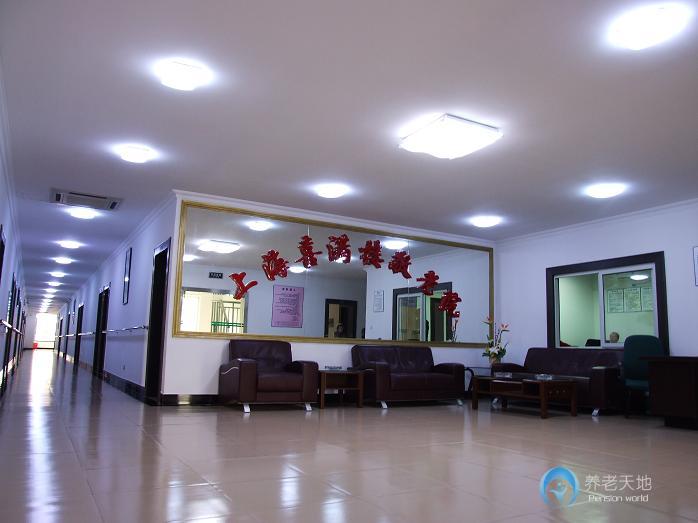 上海市長寧區(qū)喜滿樓敬老院