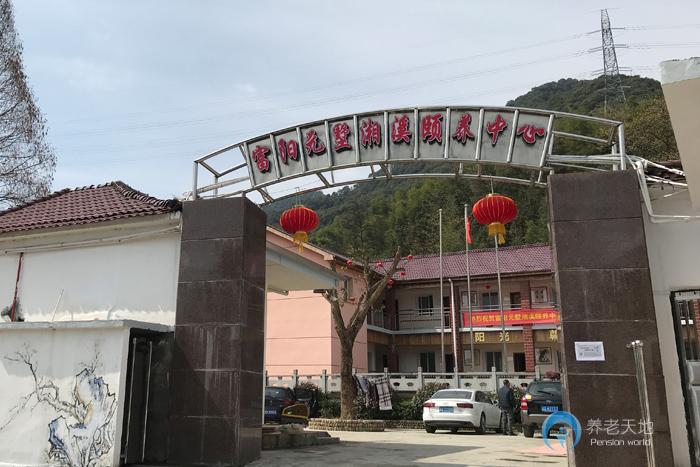 杭州富陽(yáng)區(qū)元墅湘溪頤養(yǎng)中心