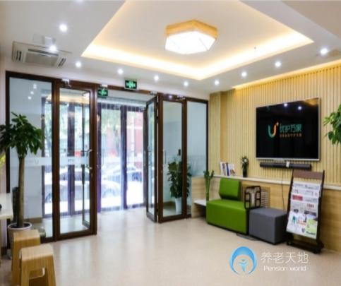 北京市海淀區(qū)學(xué)院路優(yōu)護萬家養(yǎng)老照料中心