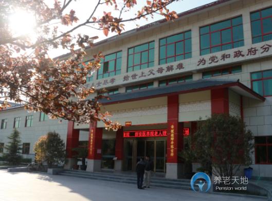 洛陽群安養(yǎng)護院