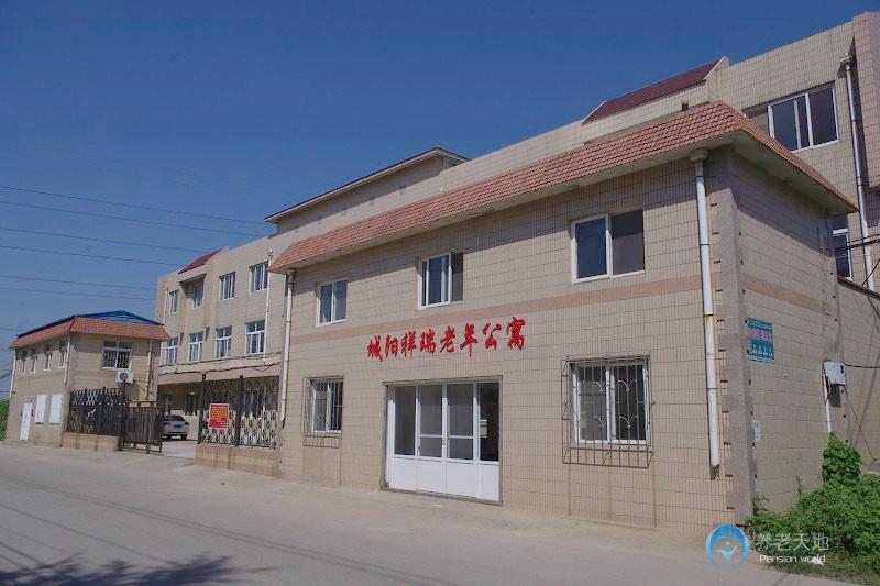 青島市城陽(yáng)區(qū)祥瑞老年公寓