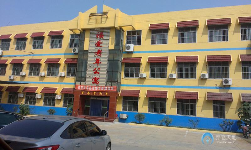 青島市黃島區(qū)福愛(ài)老年公寓