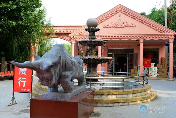 濟寧市任城區(qū)紅旗老年公寓