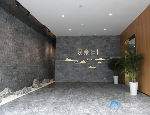 上海中信信養(yǎng)之家愛(ài)親仁護(hù)理院