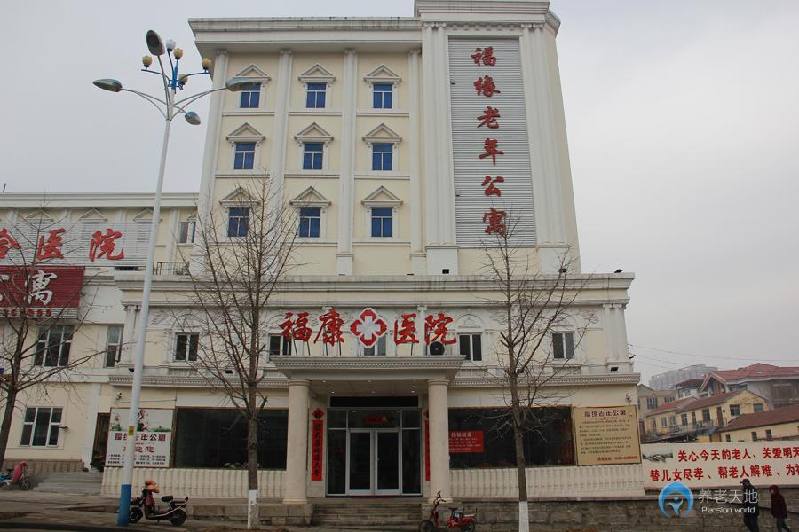 煙臺(tái)市福山區(qū)福緣老年公寓