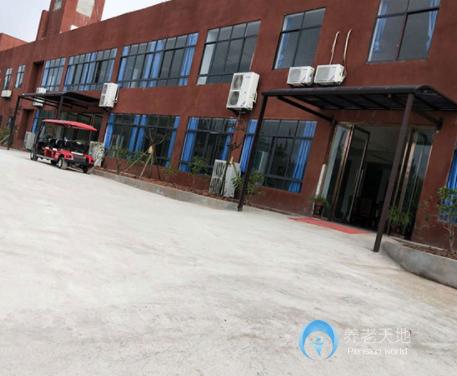 蓬安泰和玉都老年公寓 蓬安泰和玉都老年公寓