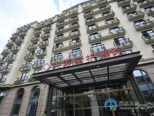 上海市長寧區(qū)人壽堂頤養(yǎng)院 上海市長寧區(qū)人壽堂頤養(yǎng)院