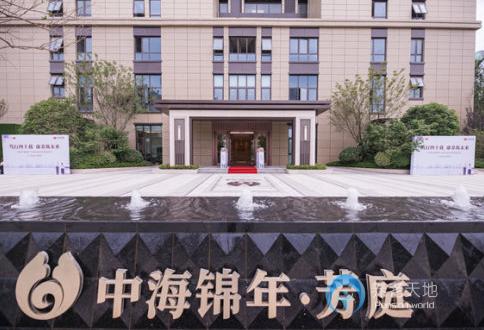 無錫中海錦年芳庭長者社區(qū)