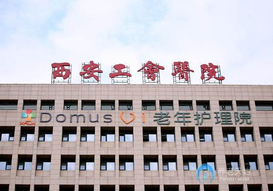 西安工會(huì)老年護(hù)理院(西安多慰護(hù)理院) 西安工會(huì)老年護(hù)理院(西安多慰護(hù)理院)