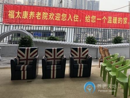 大渡口區(qū)福太養(yǎng)老院