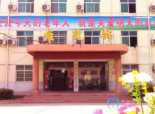 洛陽市福樂門老年公寓 洛陽市福樂門老年公寓