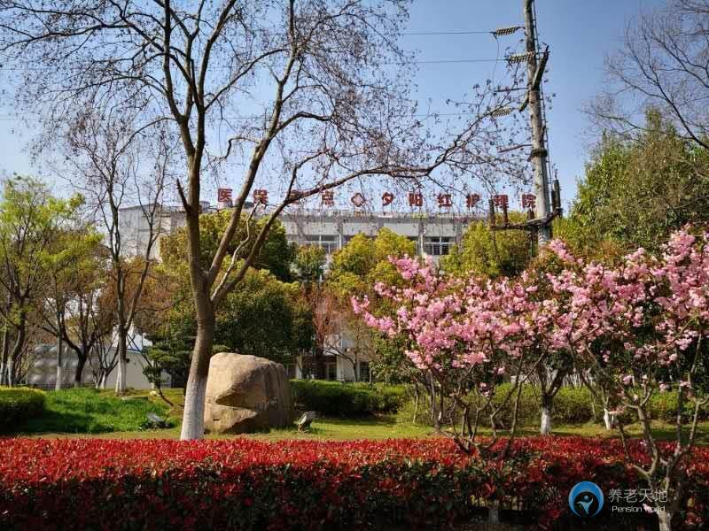 蘇州夕陽(yáng)紅護(hù)理院