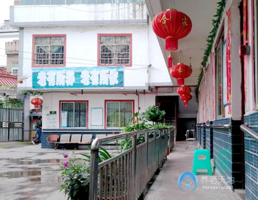 貴陽市花溪區(qū)溫馨園老年公寓