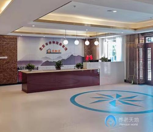 北京大興區(qū)亦和居養(yǎng)老院 北京大興區(qū)亦和居養(yǎng)老院