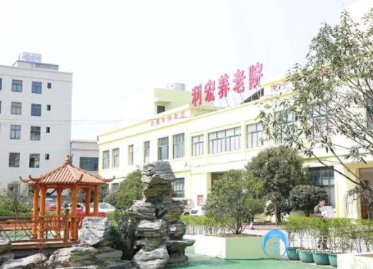 麗水市利宏養(yǎng)老院 麗水市利宏養(yǎng)老院