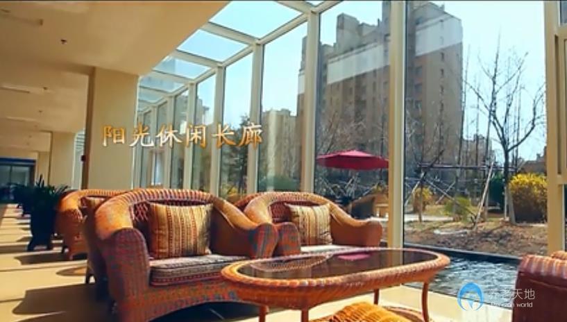 人保壽險大連頤園養(yǎng)老社區(qū)