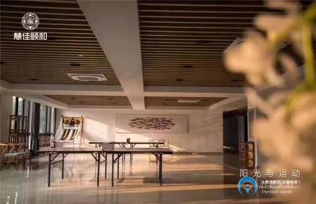 慧佳頤和暨陽(yáng)長(zhǎng)者社區(qū)