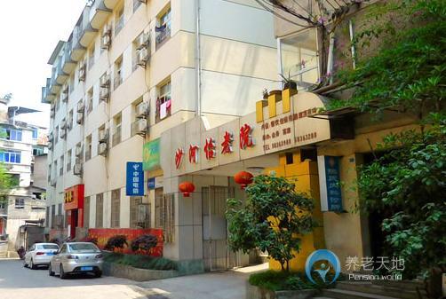 重慶市萬州區(qū)沙河怡老院