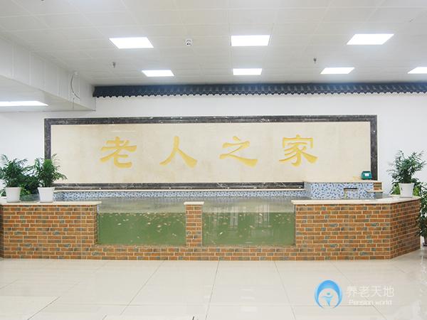 沈陽新世紀(jì)老年公寓