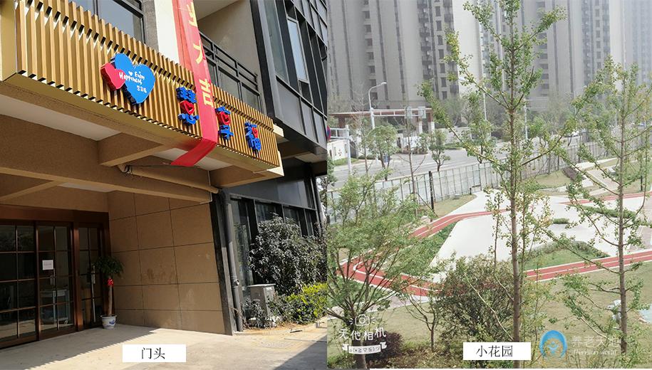 南京慧享福長者照護(hù)之家棲霞區(qū)嘉譽山店