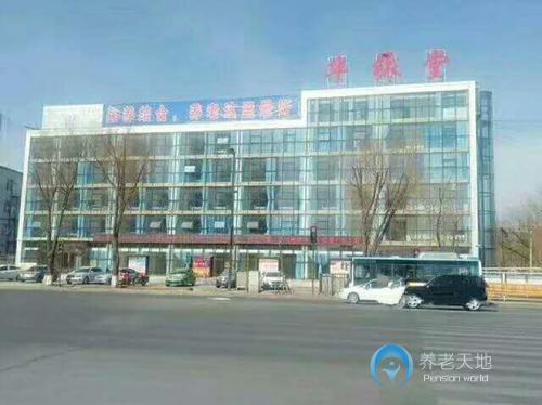 松原市寧江區(qū)華銥堂養(yǎng)老院