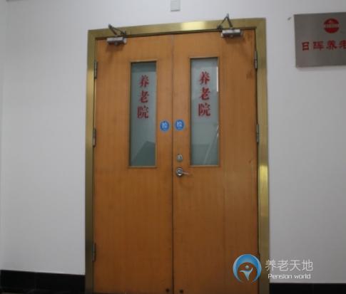 上海徐匯區(qū)日暉養(yǎng)老院