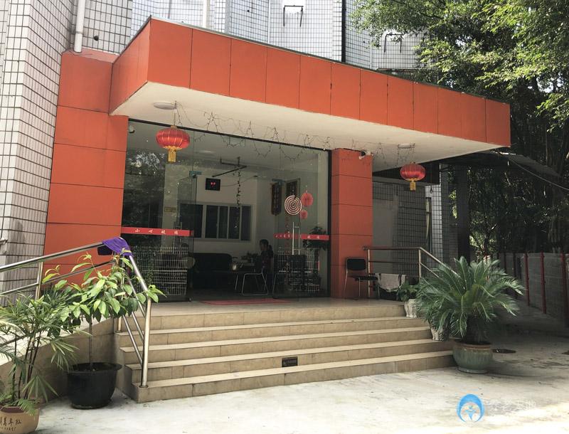 重慶平安養(yǎng)老公寓