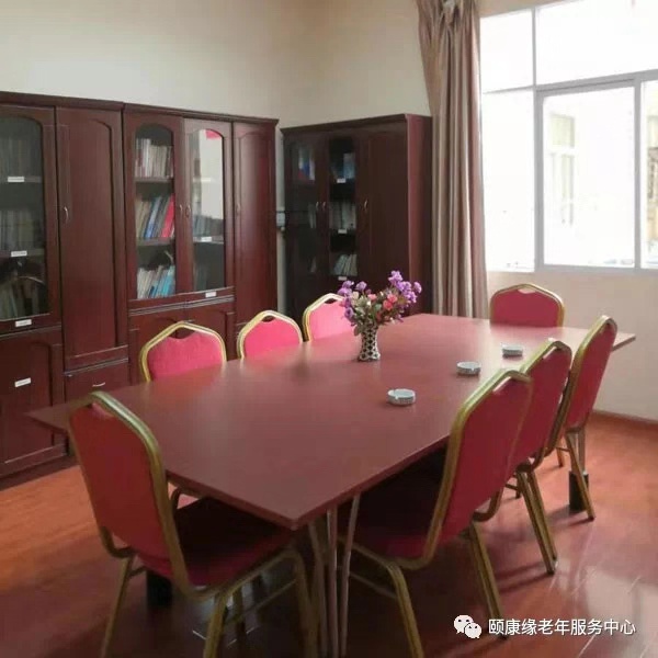 頤康緣養(yǎng)老服務(wù)中心