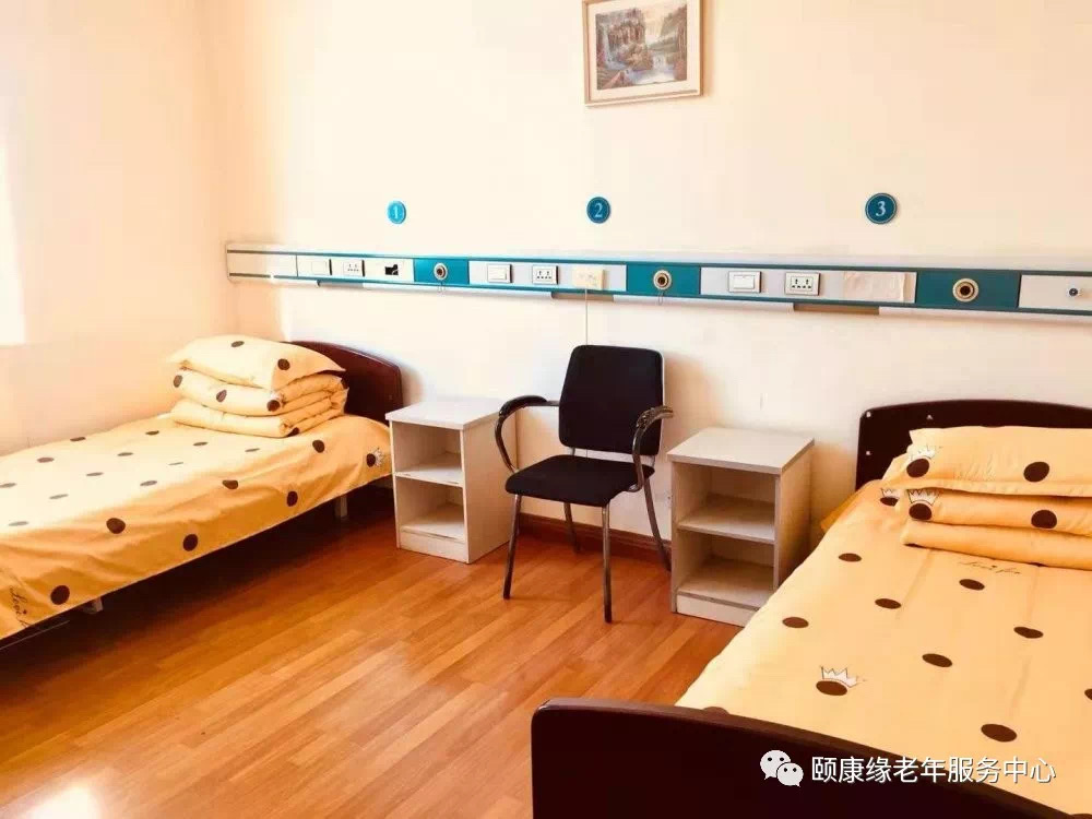 頤康緣養(yǎng)老服務(wù)中心