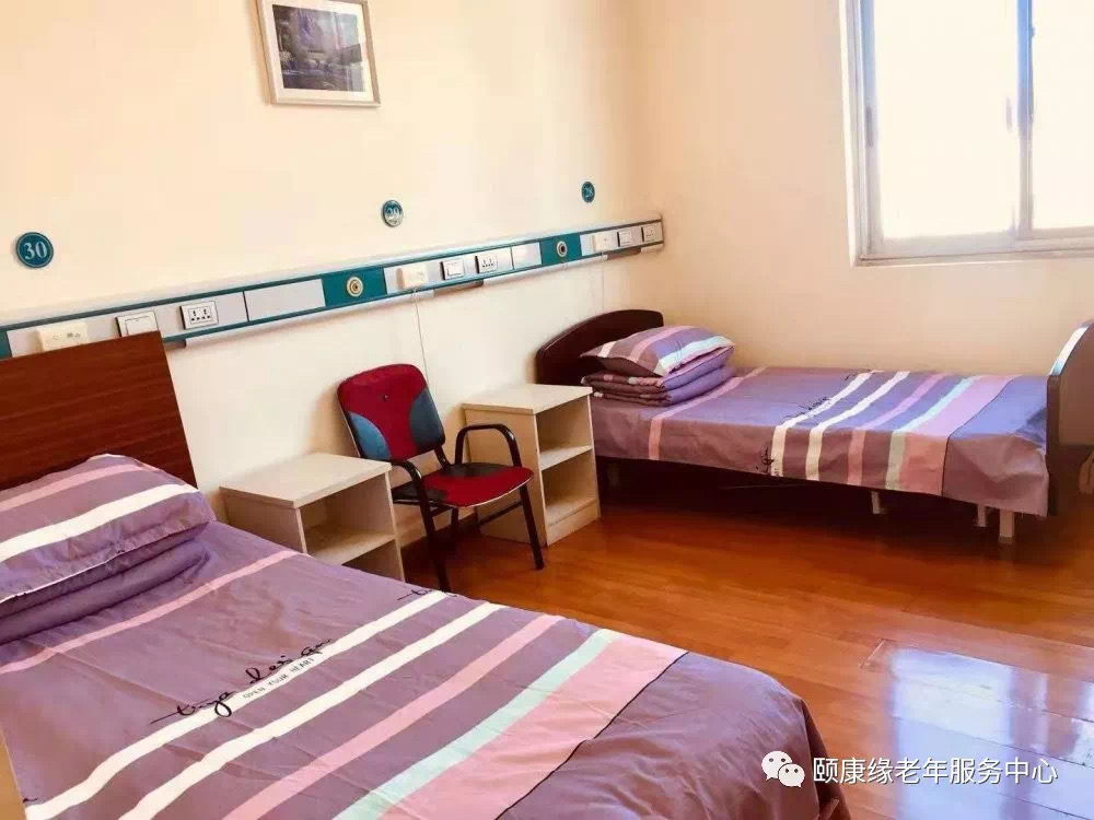 頤康緣養(yǎng)老服務(wù)中心