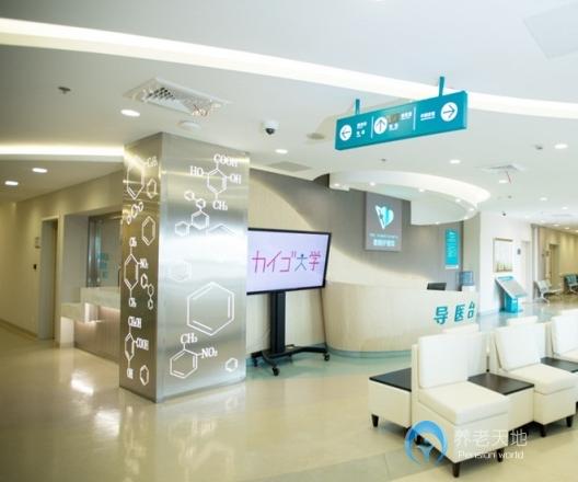 上海德頤護理院