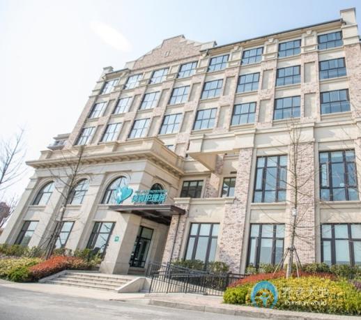 上海德頤護理院