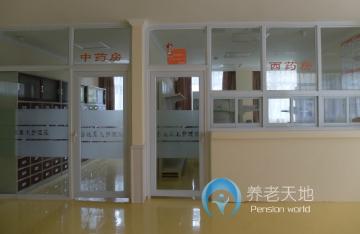 重慶三合養(yǎng)老院