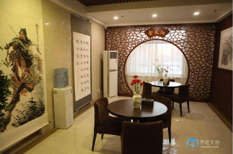 金太陽(yáng)養(yǎng)老中心（皇姑院區(qū)）