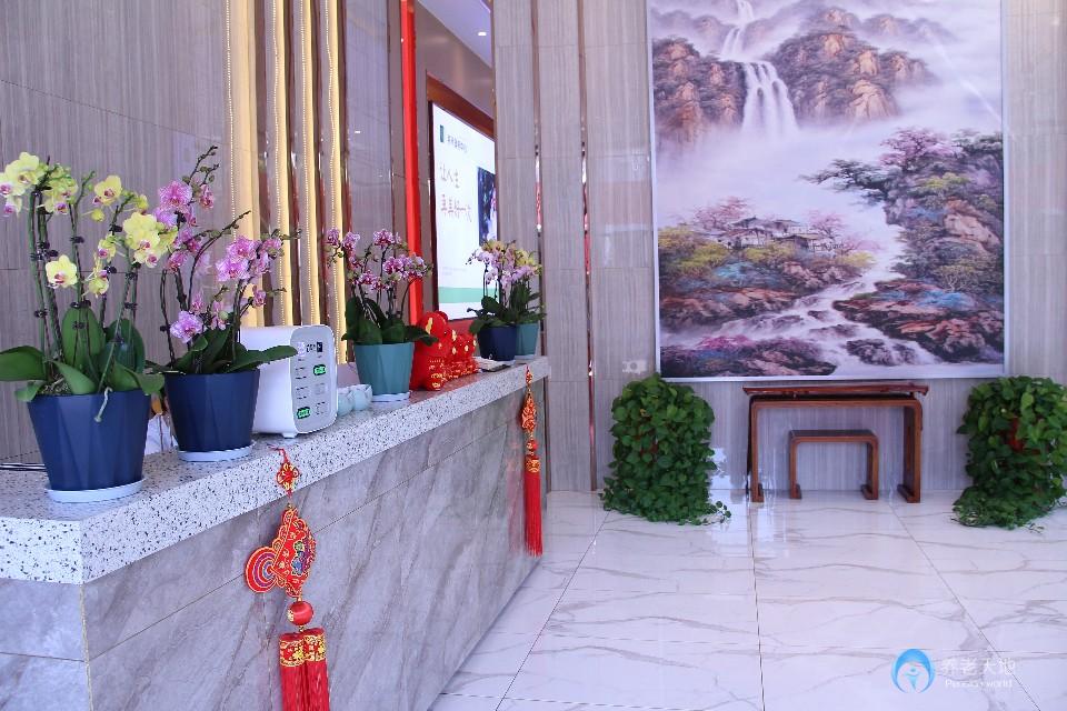 易禾康養(yǎng)中心