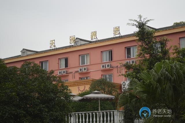 歌樂山天池生態(tài)養(yǎng)老公寓（原明珠苑山莊）